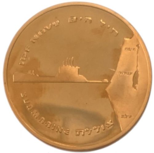 Medal Submarines