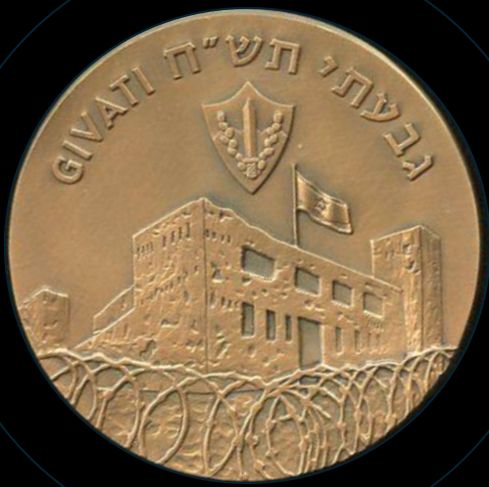 Israel Givati