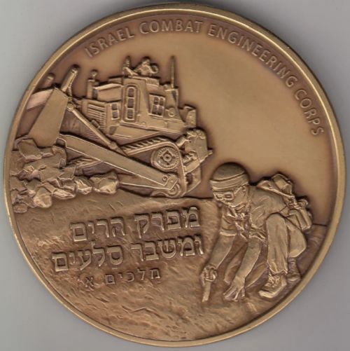Israel Combat Engineering