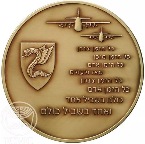 Israel Paratroopers