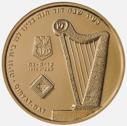 Medal Qiryat Gat