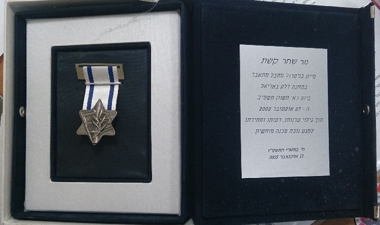 Israel Medal of Appreciation,  major general, boxed