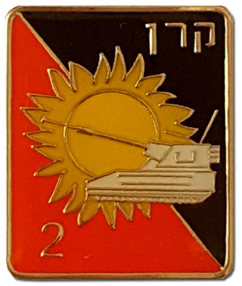 Israel IDF Artillery Badge