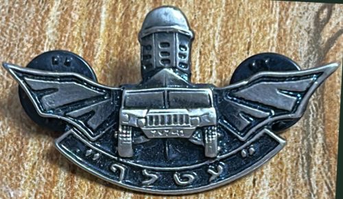 Israel Border Guard Badge