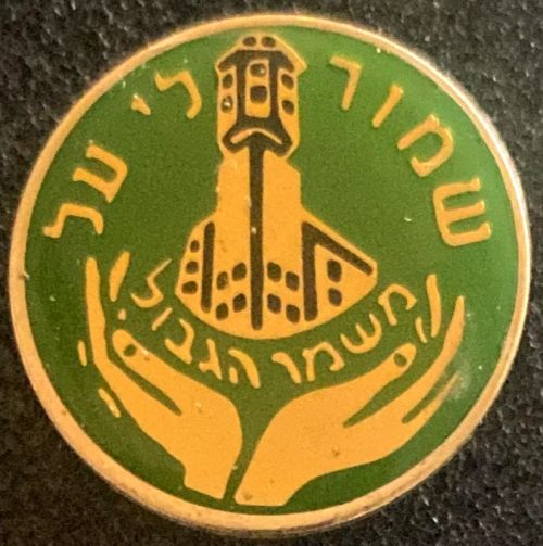 Israel Border Guard Badge