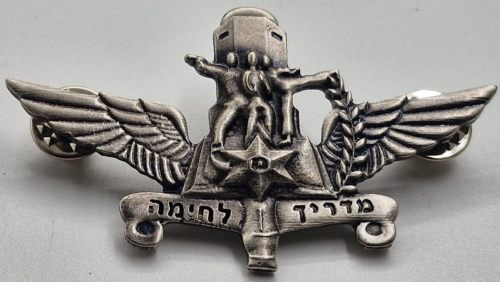 Israel Border Guard Badge