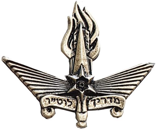 Israel Border Guard Badge