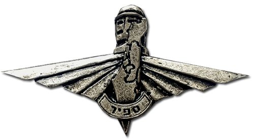 Israel Border Guard Badge