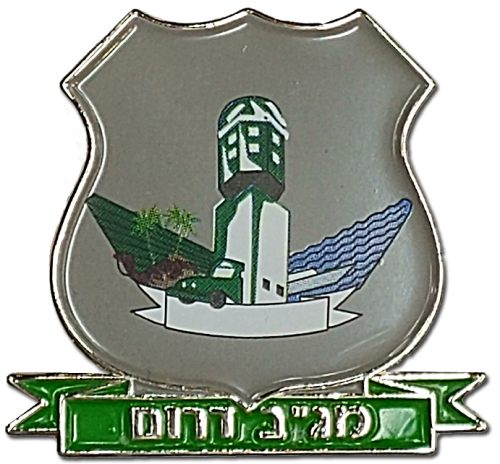 Israel Border Guard Badge