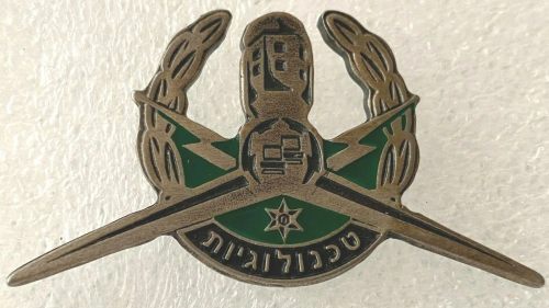 Israel Border Guard Badge