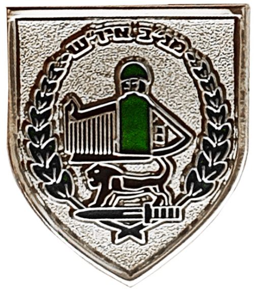 Israel Border Guard Badge