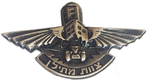 Israel Border Guard Badge