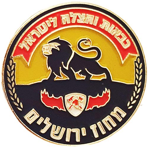 Israel Fire and Rescue Service badge