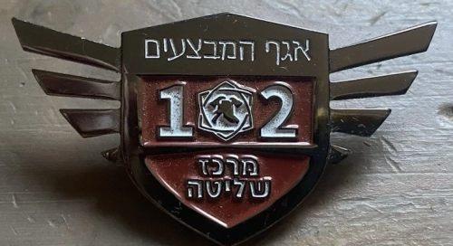 Israel Fire and Rescue Service badge