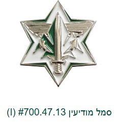 IDF Intelligence Service Badge