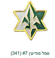 IDF Intelligence Service Badge