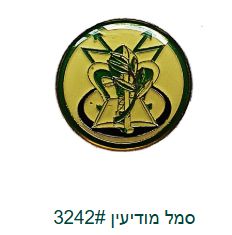 IDF Intelligence Service Badge