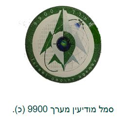 IDF Intelligence Service Badge