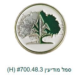 IDF Intelligence Service Badge