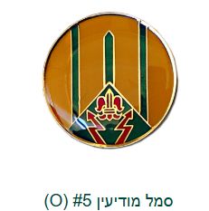 IDF Intelligence Service Badge