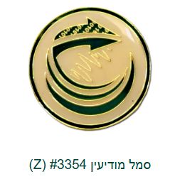 IDF Intelligence Service Badge