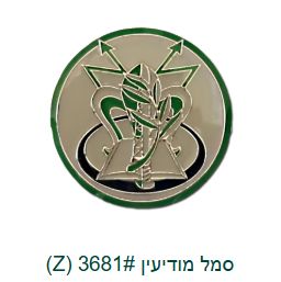 IDF Intelligence Service Badge