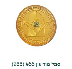 IDF Intelligence Service Badge