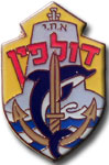 Israel IDF Navy Badge