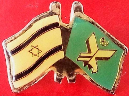 Israel Civil Guard Badge