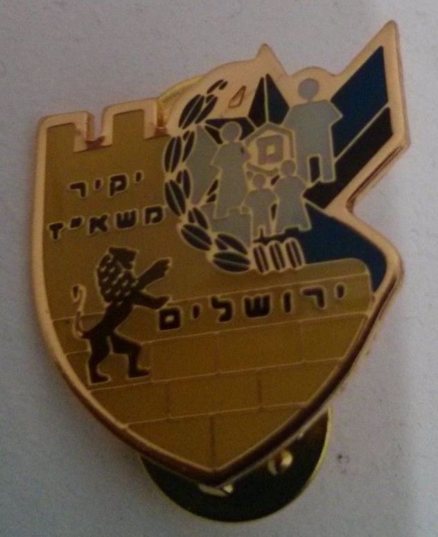 Israel Civil Guard Badge