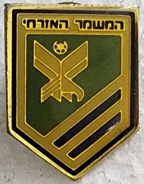 Israel Civil Guard Badge