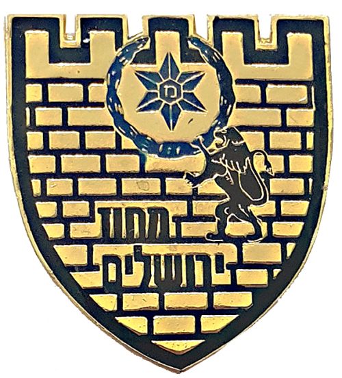 Israel Police Badge