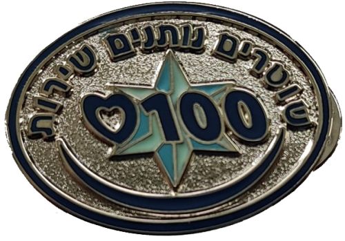 Israel Police Badge