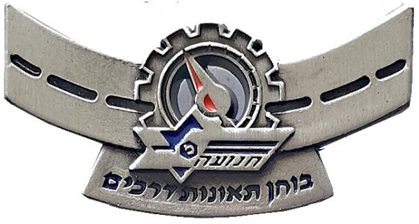 Israel Police Badge