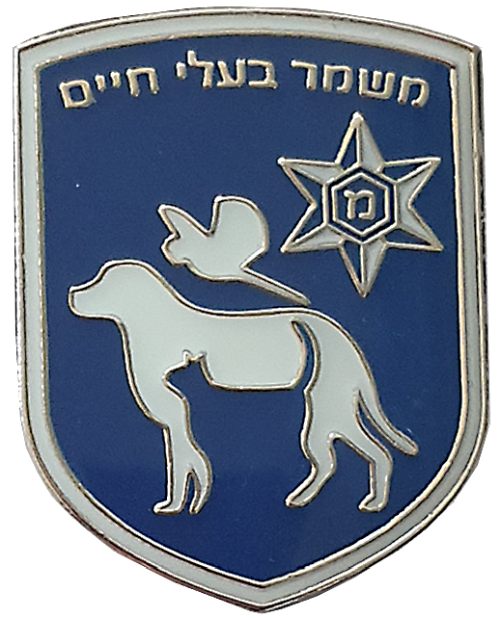 Israel Police Badge