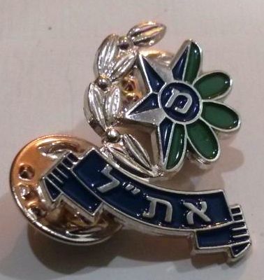 Israel Police Badge