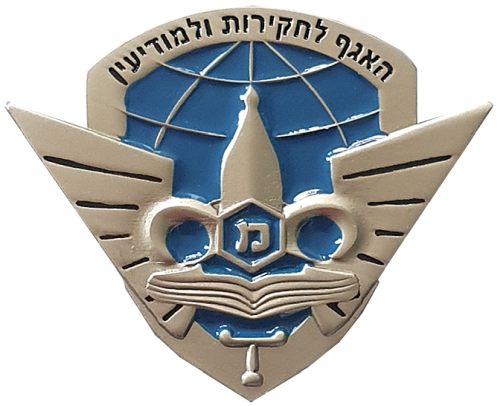 Israel Police Badge