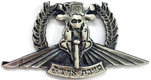 Israel Police Badge