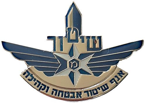 Israel Police Badge