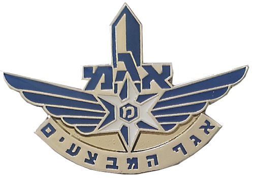 Israel Police Badge