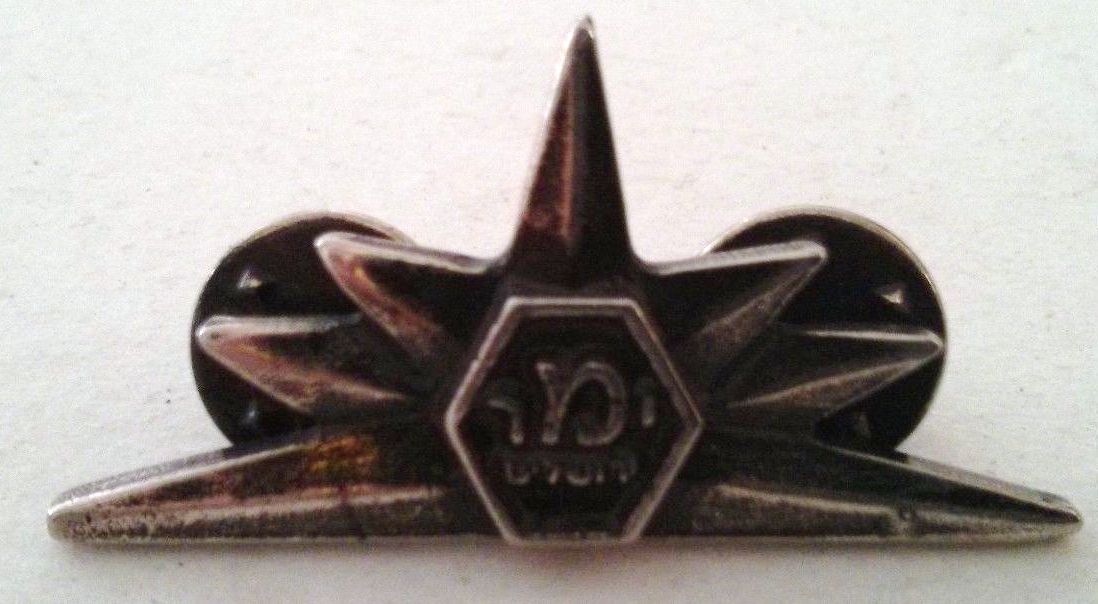 Israel Police Badge