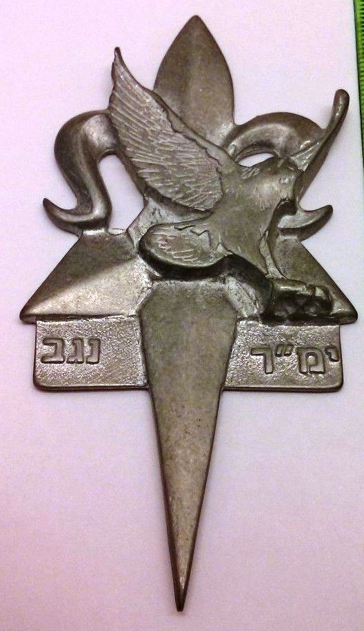 Israel Police Badge
