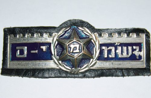Israel Police Badge