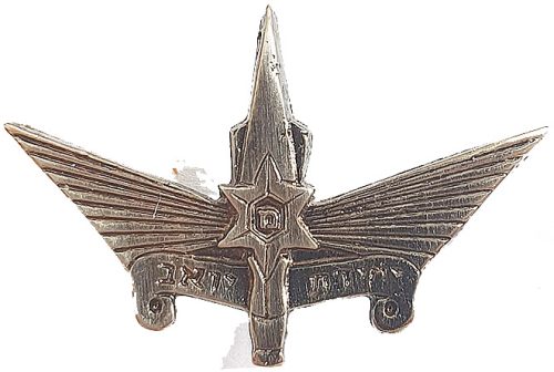 Israel Police Badge