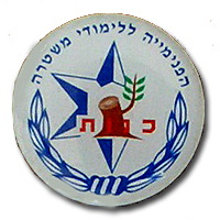 Israel Police Education Facilities pin