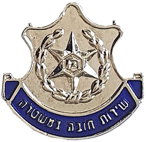 Israel Police Pin Badge