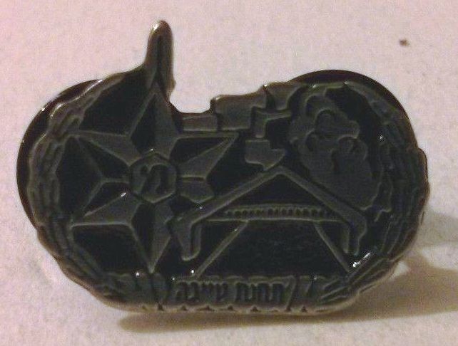 Israel Police Badge