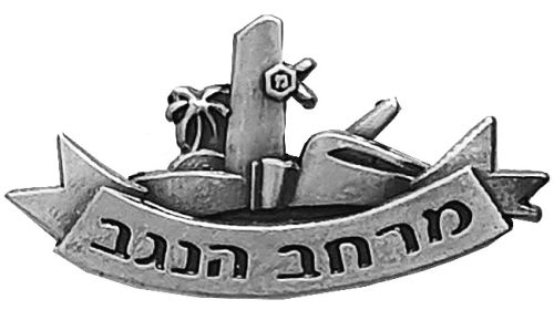 Israel Police Badge