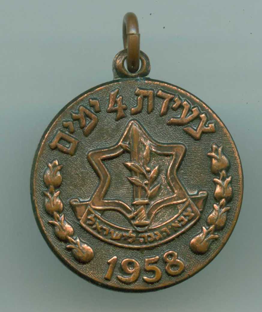 Israel 4 Days March 1958