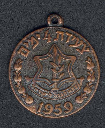 Israel 4 Days March 1959